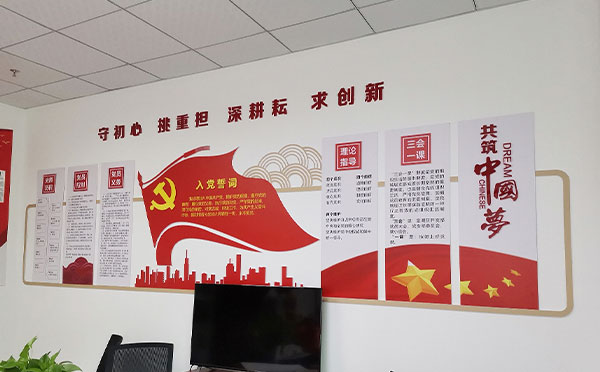 黨建牆